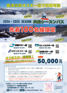 ヒロキ様用 だいくらスキー場リフト券 親しかっ 