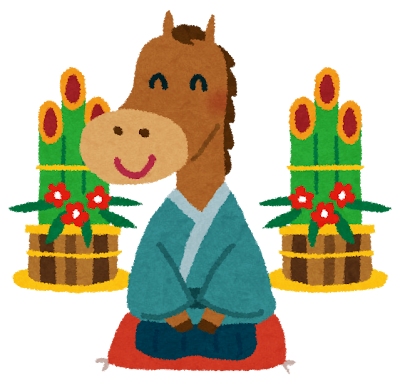 お正月イベント