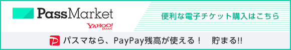 Yahoo Pass Market ×だいくらスキー場