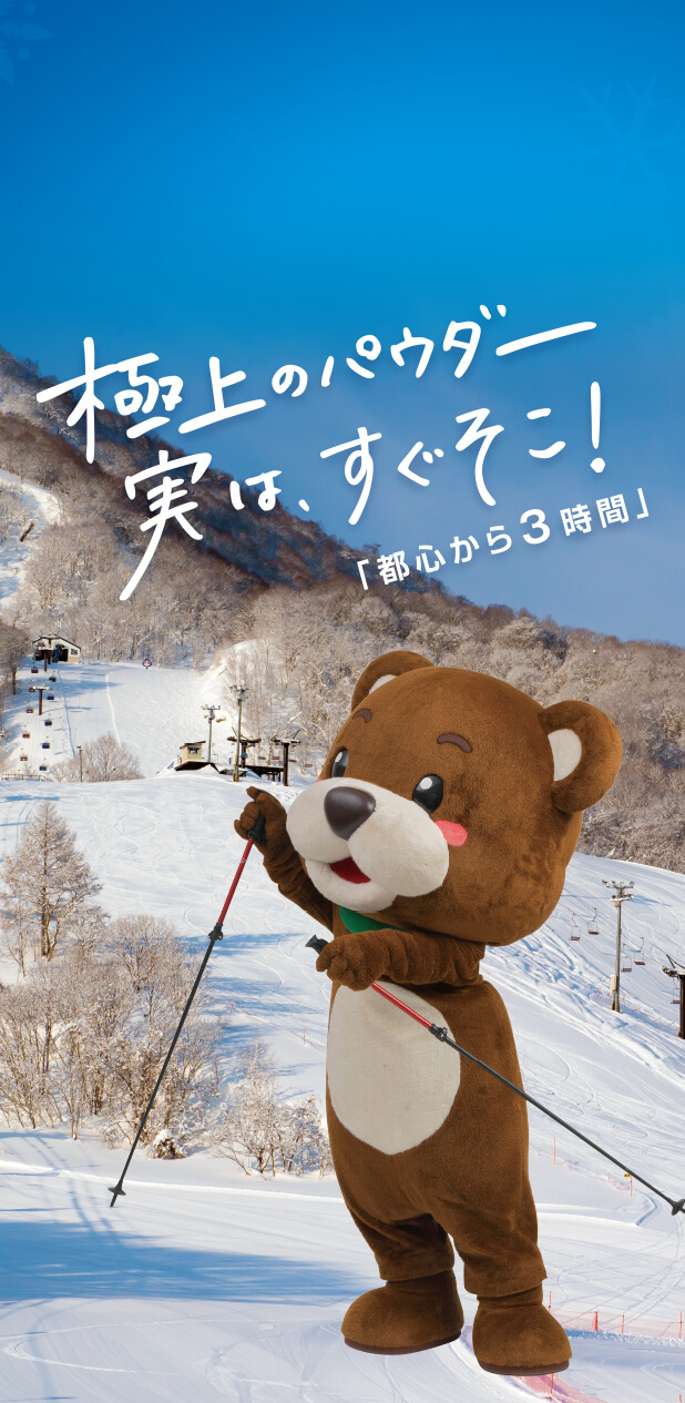 だいくらスキー場