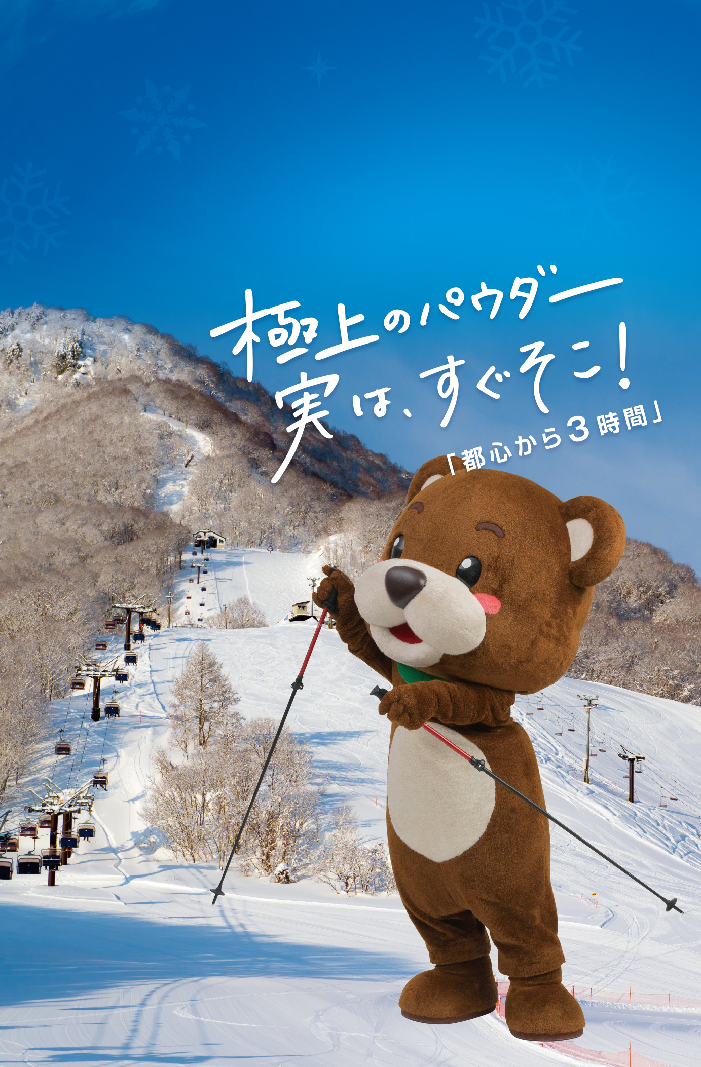 だいくらスキー場